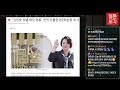 [🔴LIVE] 김정숙 타지마할 일정 관계자 검찰소환! 김정숙 특검 가즈아!