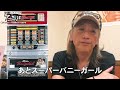 【マッパチの原点】高田馬場さかえ通りでパチ・スロ店を巡る[アニさんぽ]