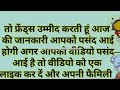 64 ध्यान रखने योग्य जरूरी बातें। सीक्रेट टिप्स और हैंक्स जो आपकी जिंदगी बदल देगी 🥰