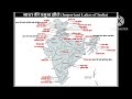भारत की प्रमुख झीलें भाग -04 bharat ki pramukh jhilen. part 4
