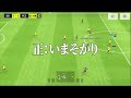 ハメハメハメスロドリゲス戦術最強説【eFootball2024アプリ】