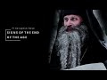 Signs Of The End Of The Age (1981): Restored Recording of Fr. Seraphim Rose