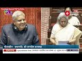 Rajya Sabha : Jaya Bachchan's Outburst on Rajya Sabha Chairman Jagdeep Dhankha
