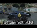 【BAN鯖】最終回。スト鯖なのにガチ口論に発展してしまう回【GTA5】