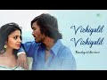 Vizhigalil Vizhigalil - Audio Song | Thiruvilayadal Arambam | Dhanush | Shreya Saran | D. Imman