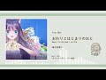 [ VOEZ ] おわりとはじまりのおと(Owari to Hajimari no Oto) / 梅干茶漬け [Long ver.]