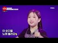 Kim Yuha Best song colletion Playlist [장미단] MBN 231107 방송