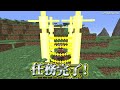 天使になったすまない先生　天国と地獄第1話【 マイクラ / マインクラフト 】