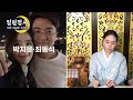 박지윤 최동석 전 부부, 이혼하게 된 두 사람의 속사정은?! #신점 #궁합