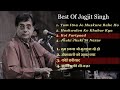 Best of Jagjit Singh Ghazals Collection | Hit songs