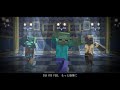 【MMD】虎視眈々【Minecraft】