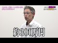 【前編】｢嘘ついてません？｣怪訝に思う虎たち｡ペットと泊まれる宿で一つの思い出を作る人になりたい【佐藤 亘】[18人目]事業再生版令和の虎