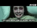 친구가 실종되기 전 그녀가 그려 놓은 노트의 수상한 그림들(영화리뷰/결말포함)(공포영화)