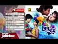 Priyo Tumi- প্রিয় তুমি | Audio Jukebox | Full Movie Songs