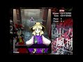 Touhou 10 - Mountain of Faith | Extra Stage (FULL ATTEMPT) (ReimuA)