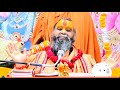 इन 4 प्रकार से होता है भगवत साक्षात्कार | rajendra das ji maharaj ke pravachan