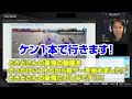 「ケンも設置あればな〜」EDのドリームコンボに興味津々のときどさん丨ストリートファイター6【2024.6.15】