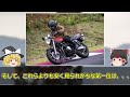 【グーバイク調査】見た目は安っぽくて残念、中身はエリート⁉なバイクを調査してみた。【ゆっくり解説】