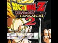 Dragon Ball Z: Budokai Tenkaichi 2 OST (HQ Rip) - Stand After Confusion