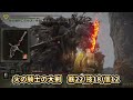 【ELDEN RING】筋力・技量・知力・信仰・神秘・各々ステータスが高いと何ができる？メリットは？武器は何が使える？「エルデンDLC」