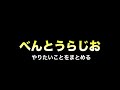 教材作ろうと思ってるんだよね