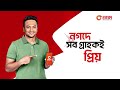 Rakhal Chele Bideshi Meye 3 | রাখাল ছেলে বিদেশী মেয়ে ৩ (শেষ পর্ব) Eagle Team | Bangla Natok 2024