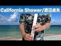 [EWI Cover] California Shower)/Sadao Watanabe