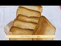 Easy & Quick Toast! How to bake many toast at once? So amazing! Toast Baking Trend