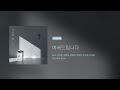 히즈윌 7집 Part 2 '예배드립니다' (1시간, 가사)