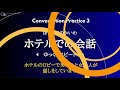 Japanese Coversation Practice 【Intermediate - Advanced Level】