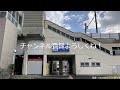 穴生駅 解説