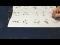 Basi di calligrafia giapponese Kana shodo 仮名書道 - Naな〜Moも