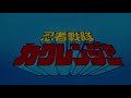 Mighty Morphin Japonese Opening 3 (Ninja Sentai Kakuranger)