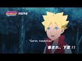 Boruto - Naruto next generations episode 130 preview