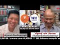 'ณัฐพงษ์' แห่ง 'ประชาชน' ทำไมเลือกตั้งท้องถิ่นจึงสำคัญ?: Suthichai Live 10-8-2567