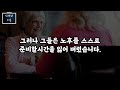 자식이 무조건 잘할 수 밖에 없는 부모의 소통방식 | 자식들에게 굳이 먼저 연락할 필요 없는 이유 | 인생조언 | 노년의 지혜 | 행복한 노후 | 오디오북