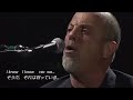 Billy Joel - Honesty (with lyrics)