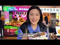 沈阳夜市天花板！狂吃仨小时，居然只是冰山一角？|Chinese Food|ShenYang night market|