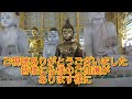 【バンコクのお寺】まるでアジア仏像サミット「ワットウタイタラーム」Awesome buddha statue collection