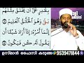 LIVE/ഇന്ന് ദുൽഹിജ്ജ -27 ചൊല്ലേണ്ട ദിക്റുകളും സൂറത്തുകളും ആയത്തുകളും അദ്കാറു സ്വബാഹും-BADROLY-934