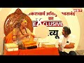 Swami Avimukteshwaranand Latest Interview: Hindu Religion को लेकर वो सवाल जो आज तक नहीं पूछे गए