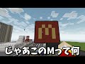 既視感ありすぎ「クソ田舎の国道沿い」を50人で作ってみた - マインクラフト【KUN】