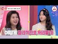 [재미TV] 오은영 선생님과 함께 알아보는 류영채X김다현X임서원X임지민의 속마음은?! #개나리학당 #TV조선조이 (TV CHOSUN 220207 방송)