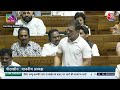 Rahul Gandhi Parliament Full Speech: लोकसभा में अदाणी-अंबानी पर हंगामा | Congress | Aaj Tak News