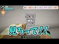 五感が消失した部屋から脱出せよ！！【マイクラ】