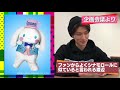 Snow Man 【Crane game】 Master! The power of Fukazawa Tatsuya will be shown