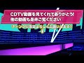 【CDTV】SixTONES⚡️恐怖！でっけえカエルvs 森本慎太郎