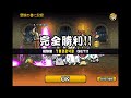 Battle Cats | Adventurer’s Journal (3 Crowns) - No Gacha