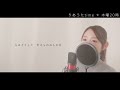 【Painful farewell song】half of me／Ken Hirai（covered by りあ）