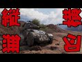 【WoT】ゆかりと逝くWorld of Tanks part34【Hotchkiss EBR】